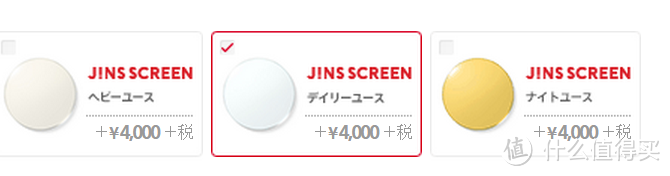 轻度近视患的冲动剁手——日本 JINS 官网购买小记