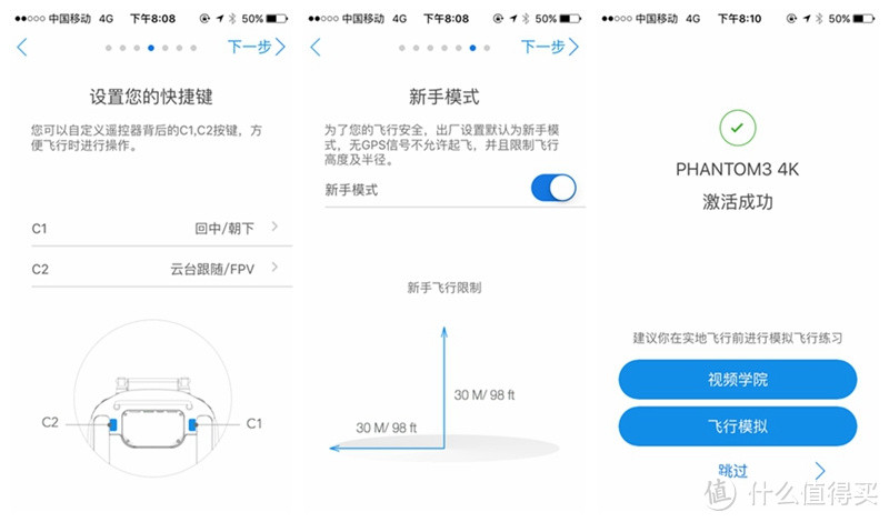 用火眼金睛去体验上帝的角度-大疆Phantom3 4K 航拍飞行器众测报告