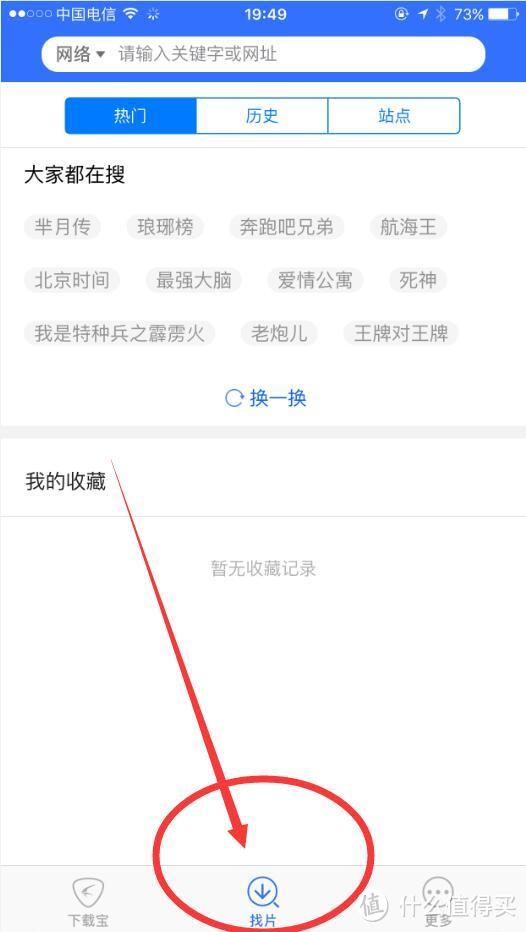 你值得拥有的下载神器——迅雷“下载宝”评测