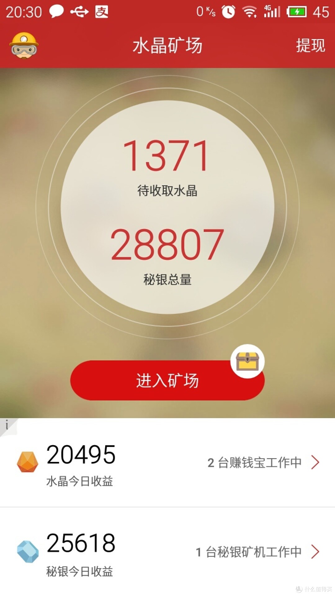 我的矿工生涯——迅雷赚钱宝简单使用心得