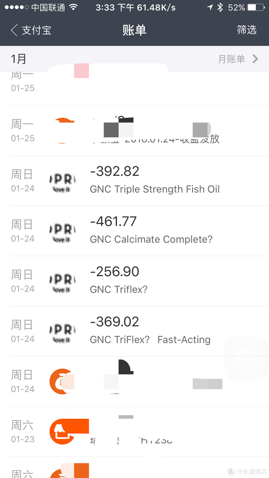 记录一次支付宝海外购直邮——GNC商品晒单