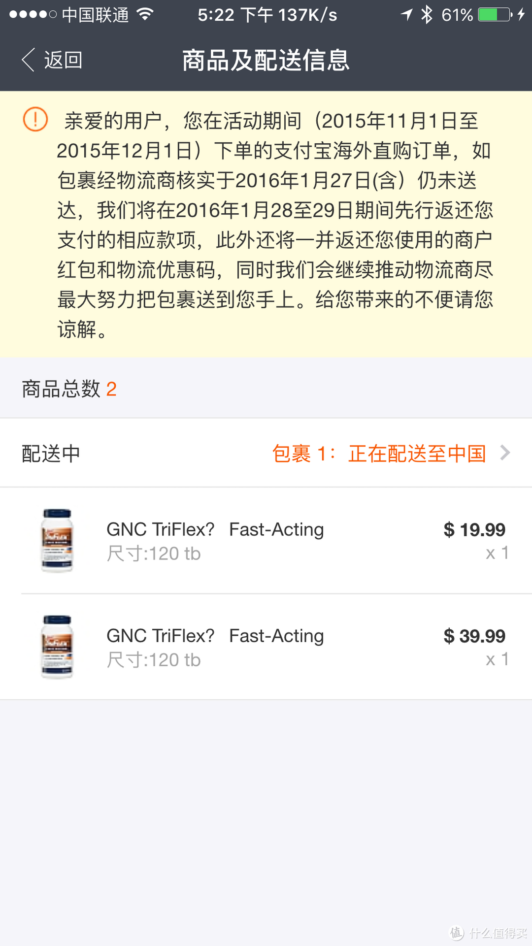 记录一次支付宝海外购直邮——GNC商品晒单