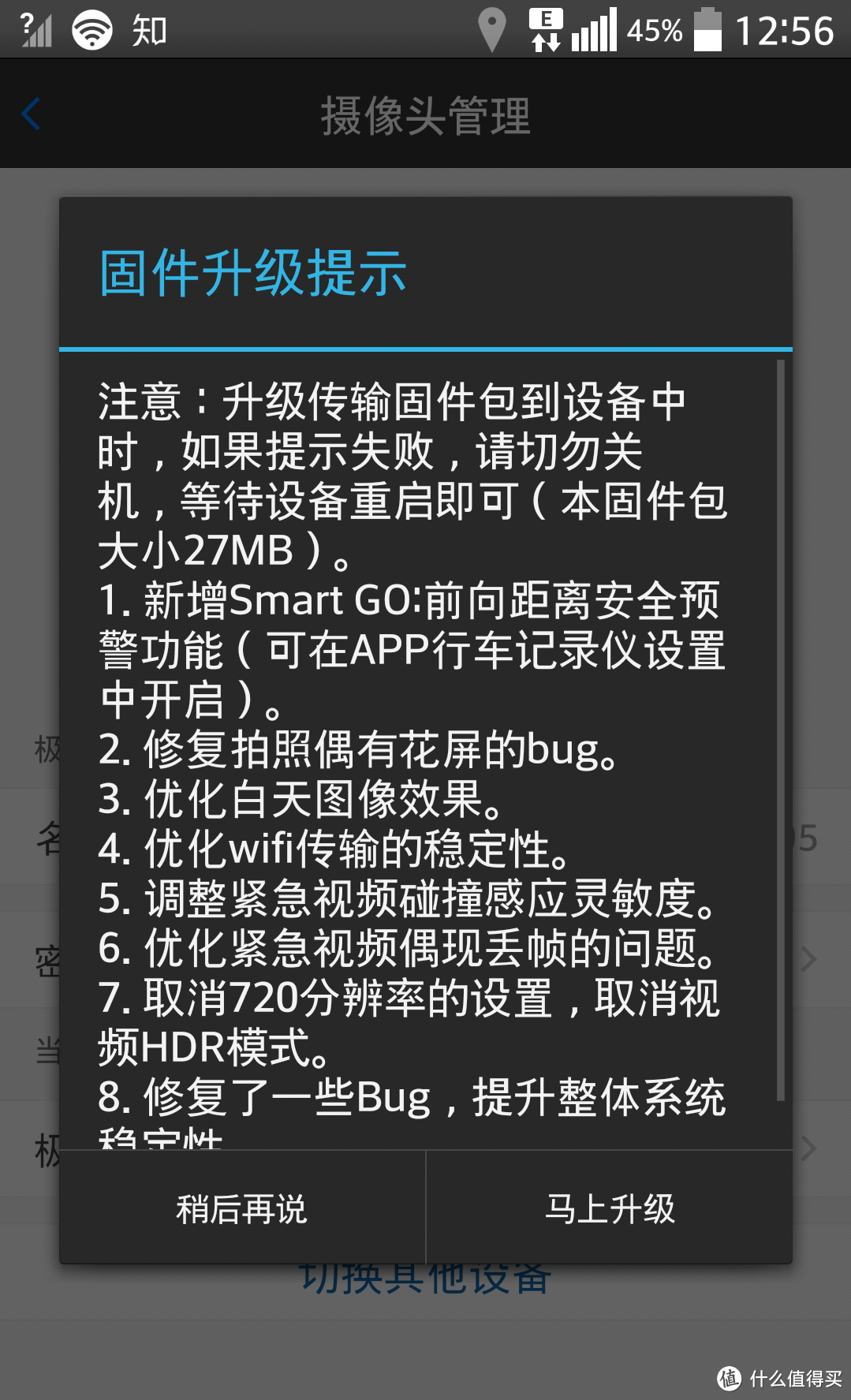 一个普通用户眼中的的极路客T1智能行车记录仪