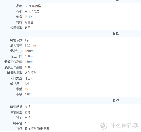 百诺代工的廉价脚架：dostyle 东格 TP203 开箱小测