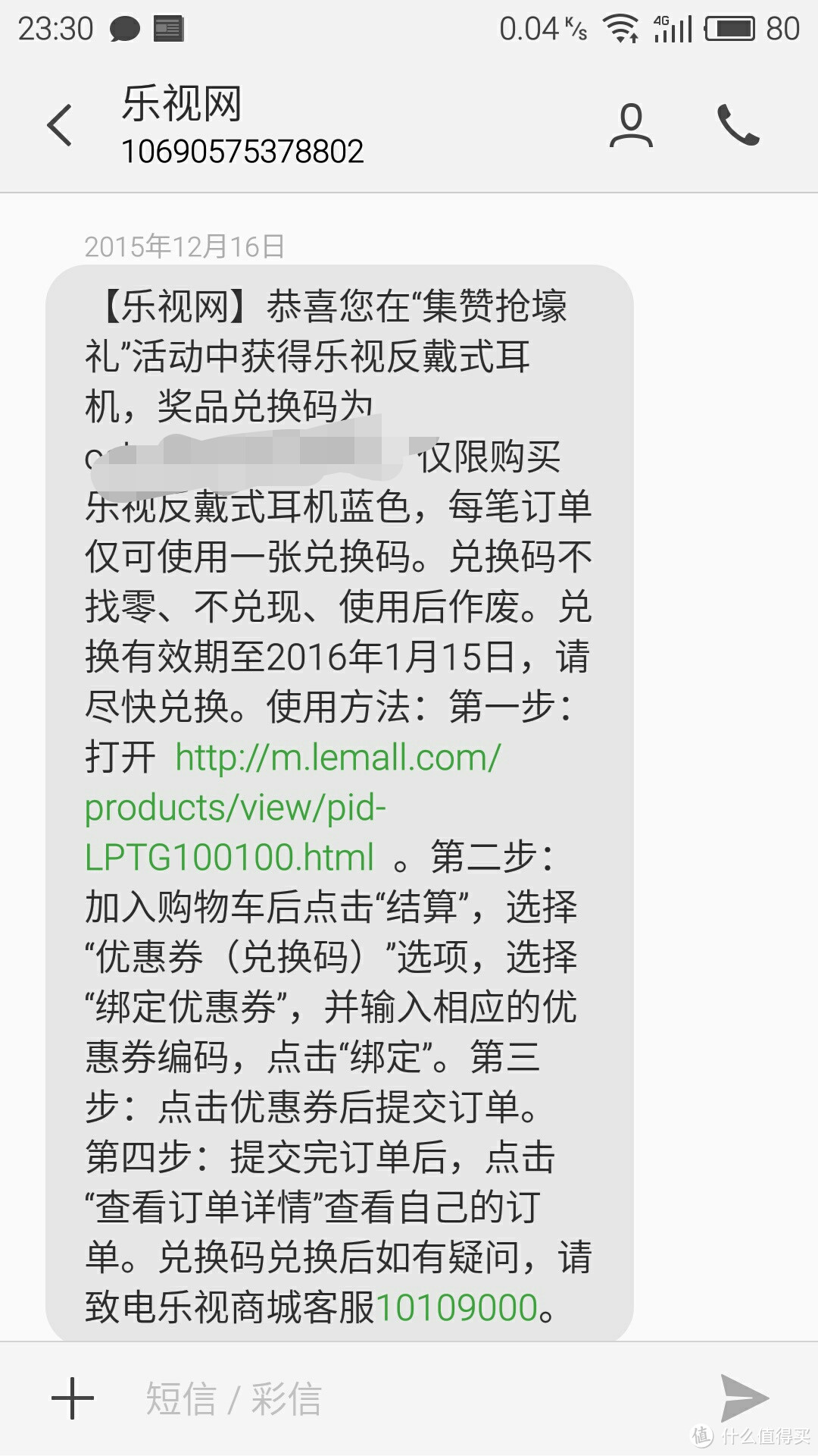 Letv 乐视 反戴式耳机 开箱