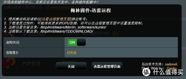 “心血来潮”淘二手路由器——NETGEAR美国网件R6300 V2路由器使用心得