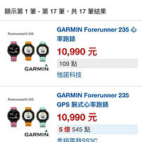 佳明 FORERUNNER 235 GPS心率表购买理由(记录|价格|预售)