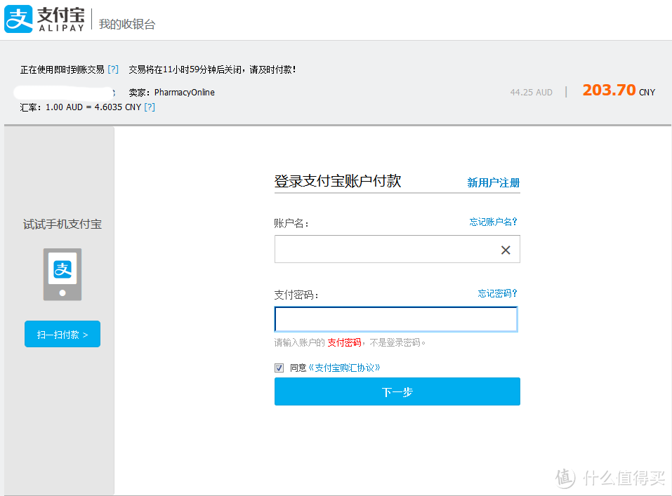 感谢在张大妈的第一份福利：Pharmacy Online 入手商品开箱