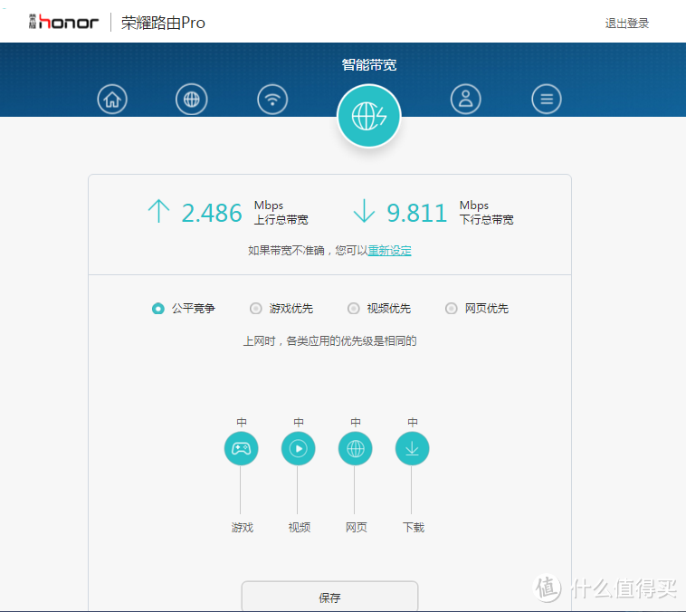 荣耀路由Pro双千兆次世代旗舰路由测评报告