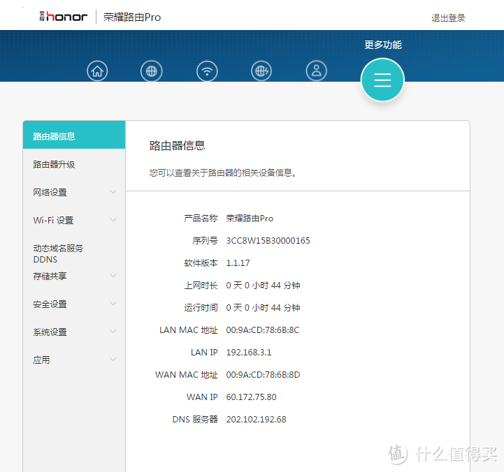 荣耀路由Pro双千兆次世代旗舰路由测评报告