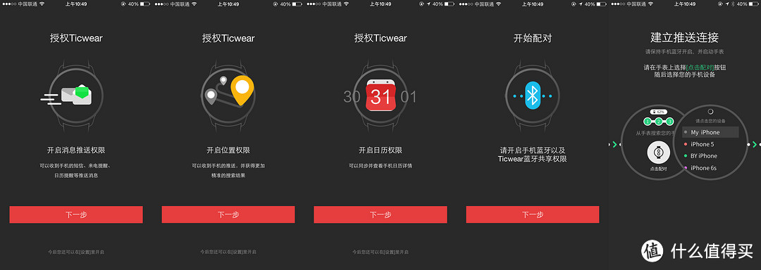 安卓好伴侣，iOS新情人——Ticwatch缎金智能手表（黑曜金）使用报告