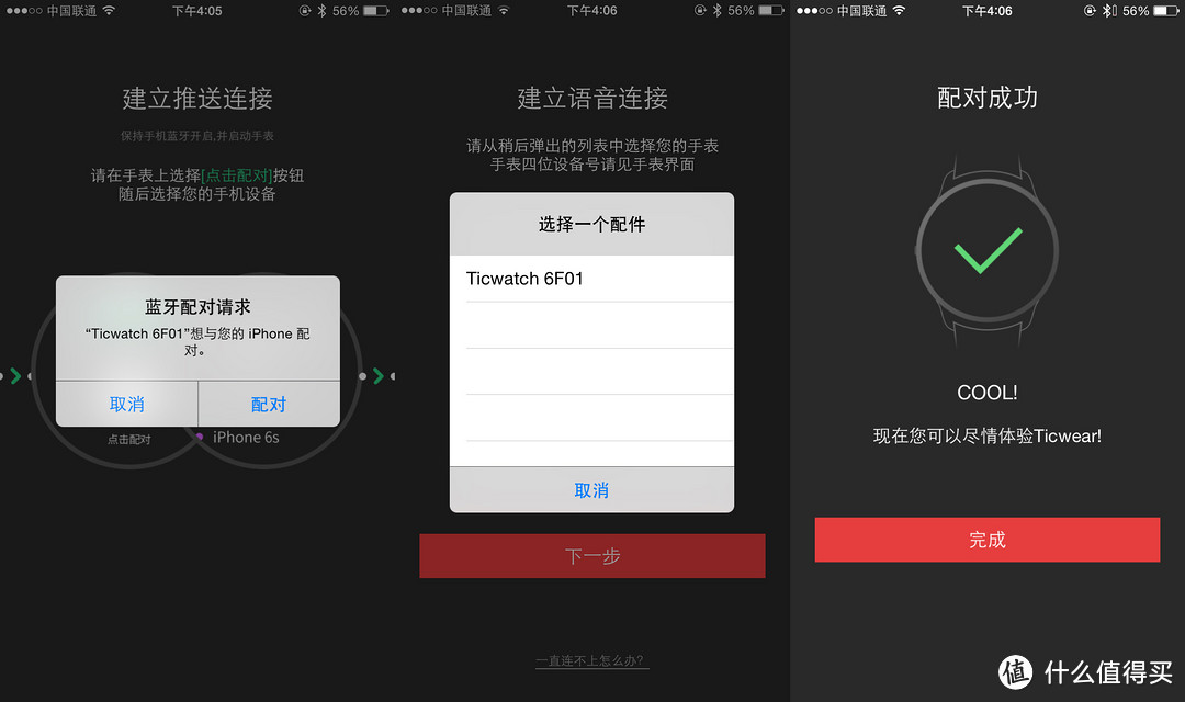 安卓好伴侣，iOS新情人——Ticwatch缎金智能手表（黑曜金）使用报告