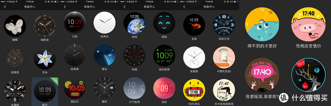 安卓好伴侣，iOS新情人——Ticwatch缎金智能手表（黑曜金）使用报告