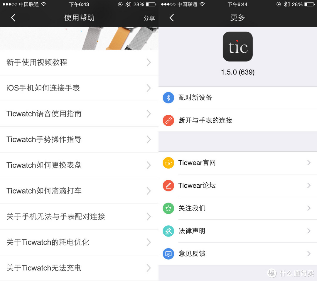 安卓好伴侣，iOS新情人——Ticwatch缎金智能手表（黑曜金）使用报告