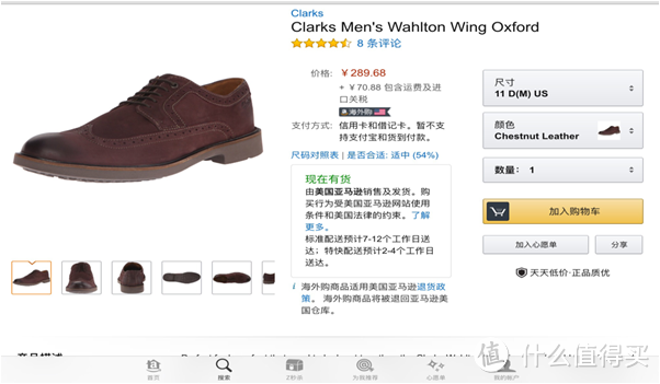 我的海淘首单暨2016年首晒 Clarks  Wahlton  Wing男鞋
