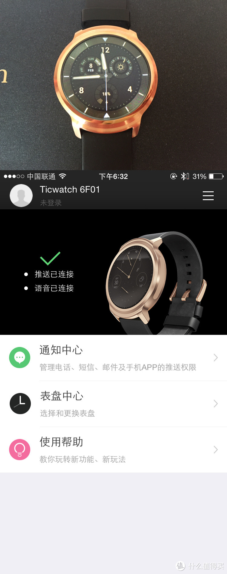 安卓好伴侣，iOS新情人——Ticwatch缎金智能手表（黑曜金）使用报告