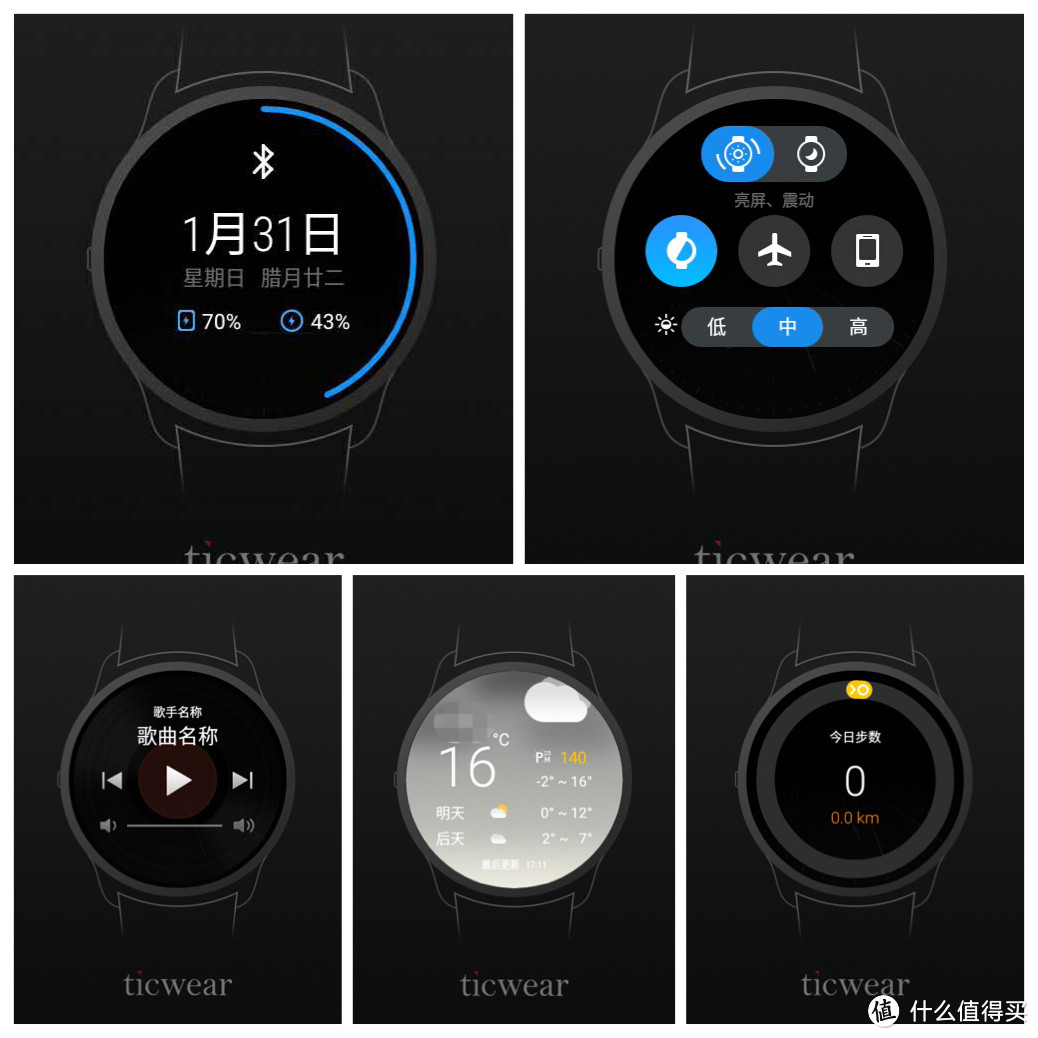 安卓好伴侣，iOS新情人——Ticwatch缎金智能手表（黑曜金）使用报告