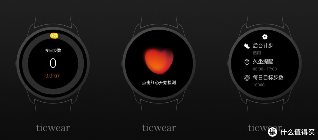 安卓好伴侣，iOS新情人——Ticwatch缎金智能手表（黑曜金）使用报告