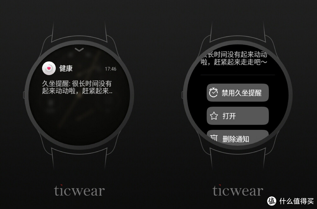 安卓好伴侣，iOS新情人——Ticwatch缎金智能手表（黑曜金）使用报告