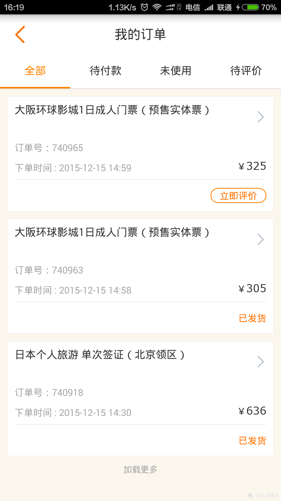 机票、签证、住宿、交通、APP篇