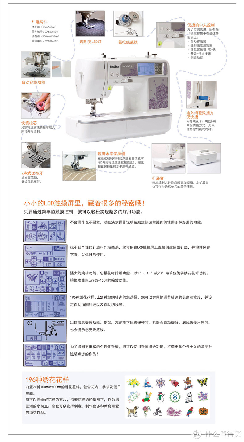 【伪开箱】一边摸索一边晒兄弟家用缝纫机NV950