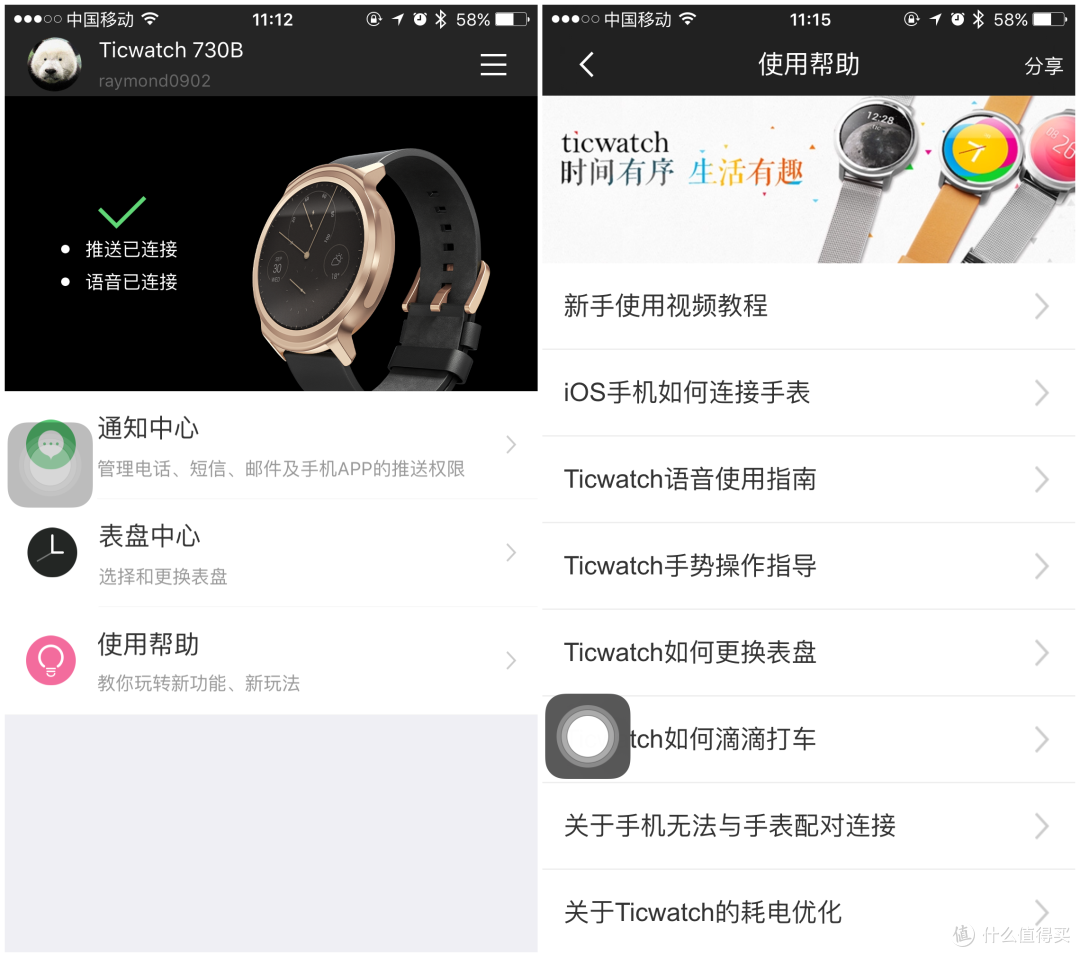 惊喜有之,改进空间亦有之——Ticwatch缎金版众测报告