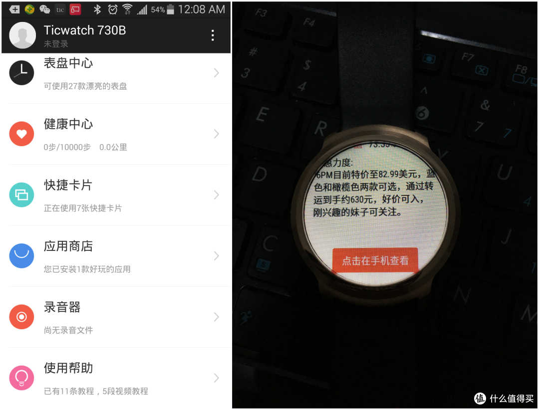 惊喜有之,改进空间亦有之——Ticwatch缎金版众测报告