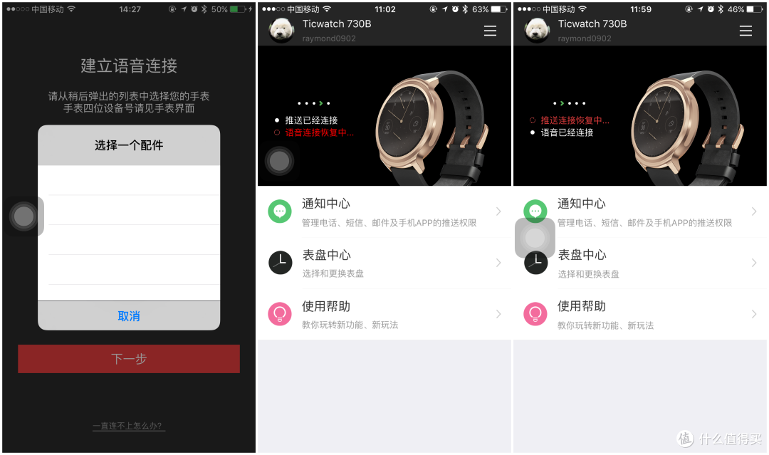 惊喜有之,改进空间亦有之——Ticwatch缎金版众测报告
