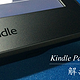 全球购入手 Kindle Paperwhite 3 开箱体验