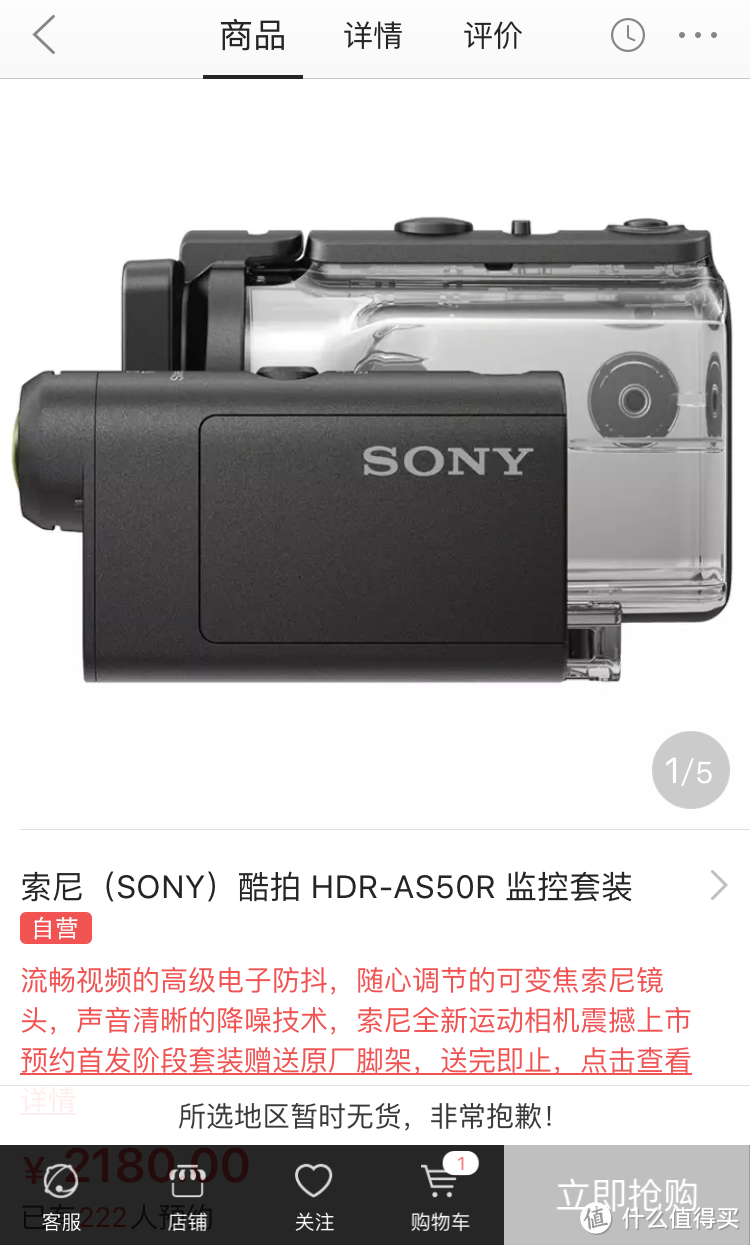 #本站首晒# SONY 索尼 首款 可变焦 佩戴式数码摄像机 HDR-AS50R 开箱