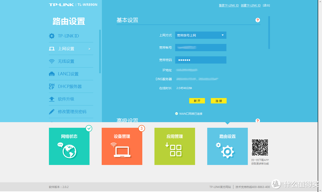 春节不打烊，回家换新机：TP-LINK 普联 TL-WR890N 450M无线路由器