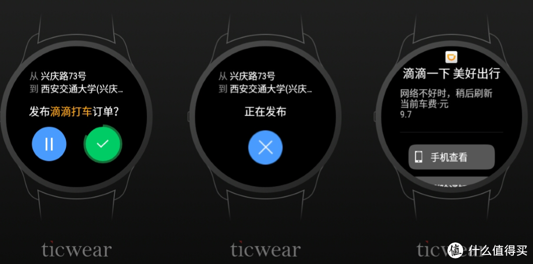 Time in Control——Ticwatch 缎金版使用评测