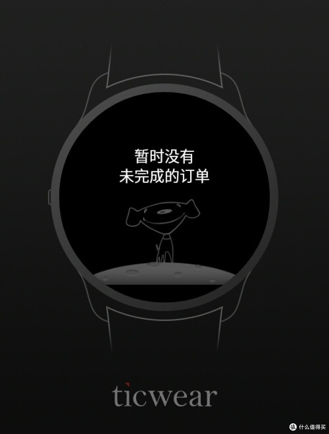 Time in Control——Ticwatch 缎金版使用评测