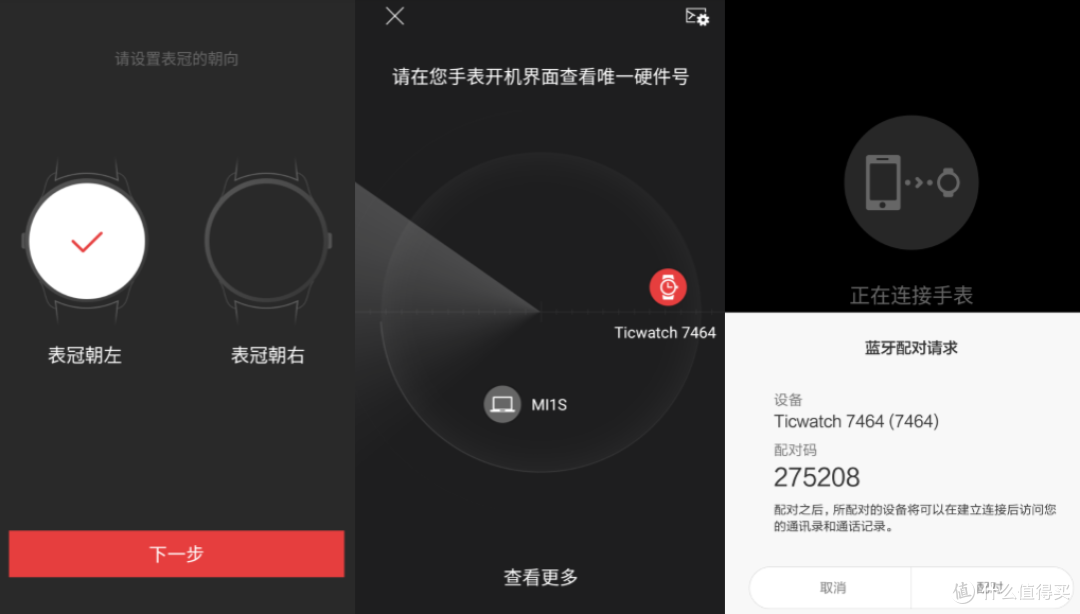 Time in Control——Ticwatch 缎金版使用评测