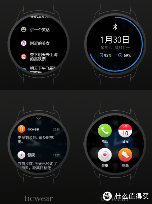 Time in Control——Ticwatch 缎金版使用评测