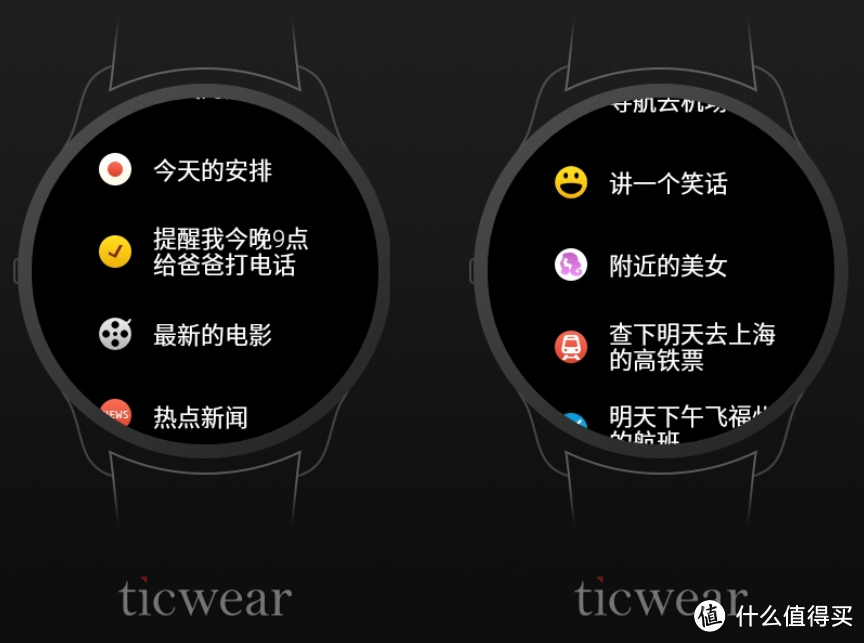 Time in Control——Ticwatch 缎金版使用评测