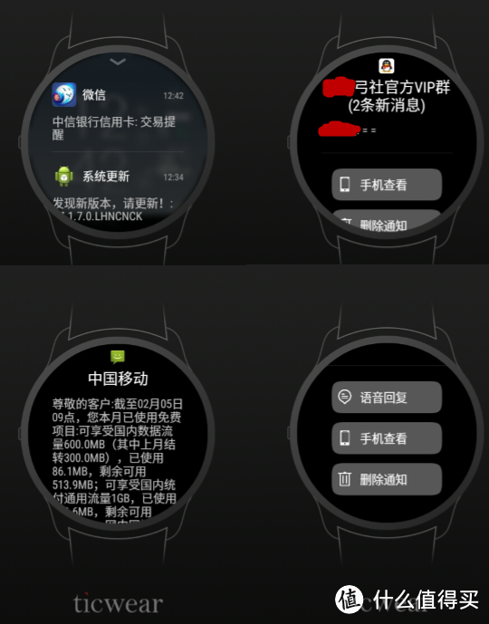 Time in Control——Ticwatch 缎金版使用评测