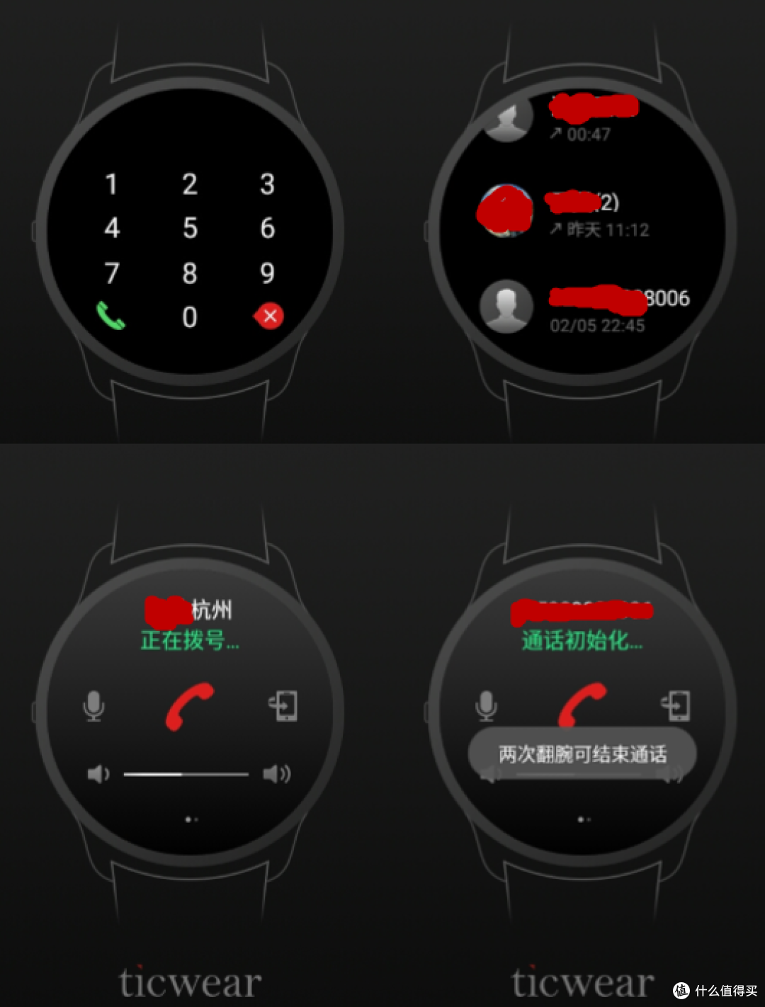 Time in Control——Ticwatch 缎金版使用评测