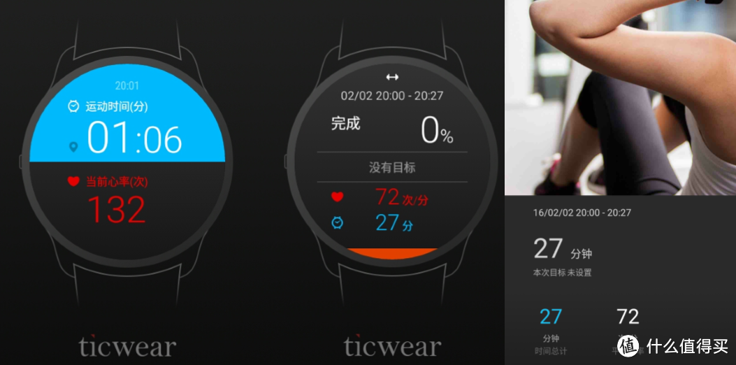 Time in Control——Ticwatch 缎金版使用评测