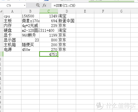 看看我4k5能装什么电脑——一次帮朋友装机小记