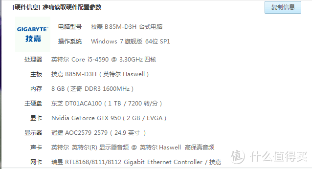 看看我4k5能装什么电脑——一次帮朋友装机小记