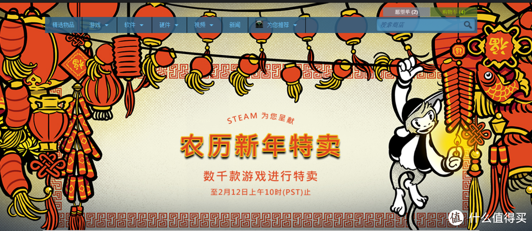 补交正版钱——Steam平台春节特惠购物心得