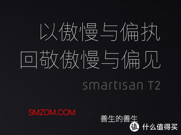 工匠的骄傲与遗憾：Smartisan 锤子 T2 花式评测