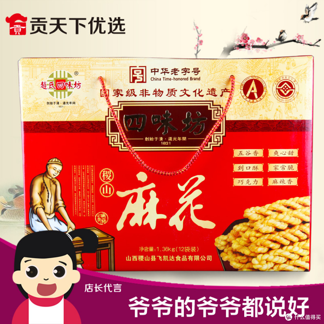 #近乡味才浓#山西晋南年味儿不可缺少的小吃