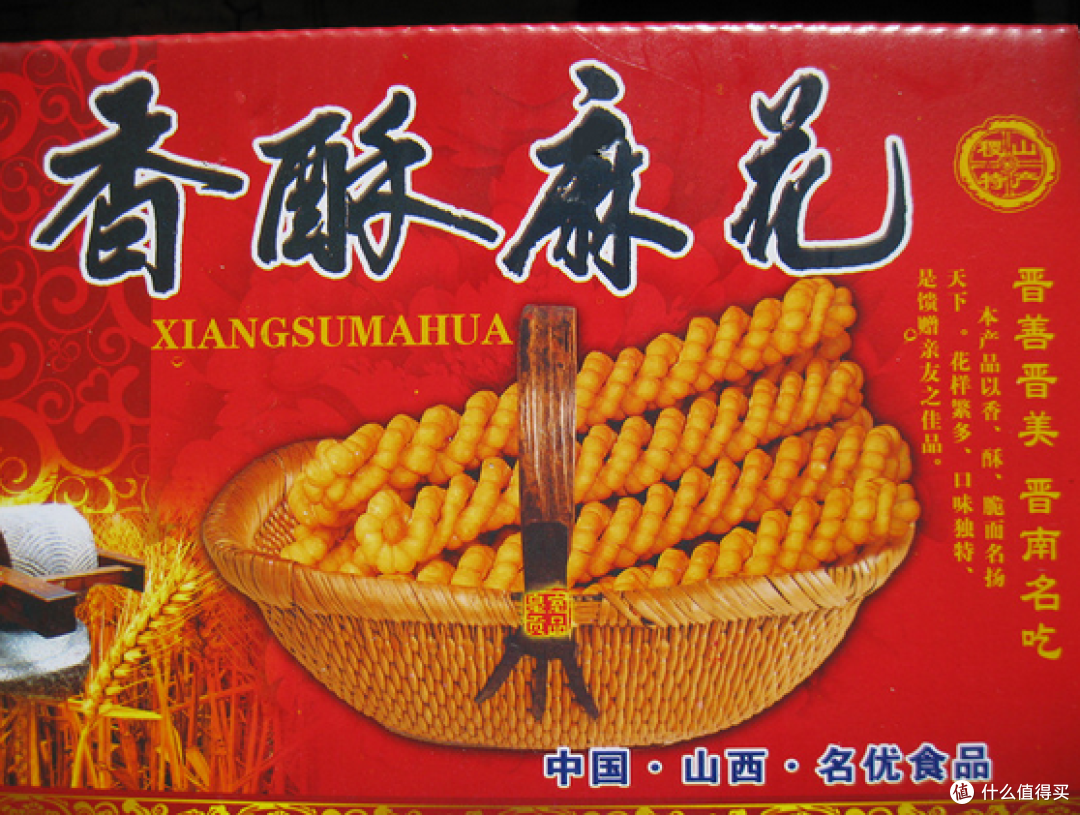 #近乡味才浓#山西晋南年味儿不可缺少的小吃