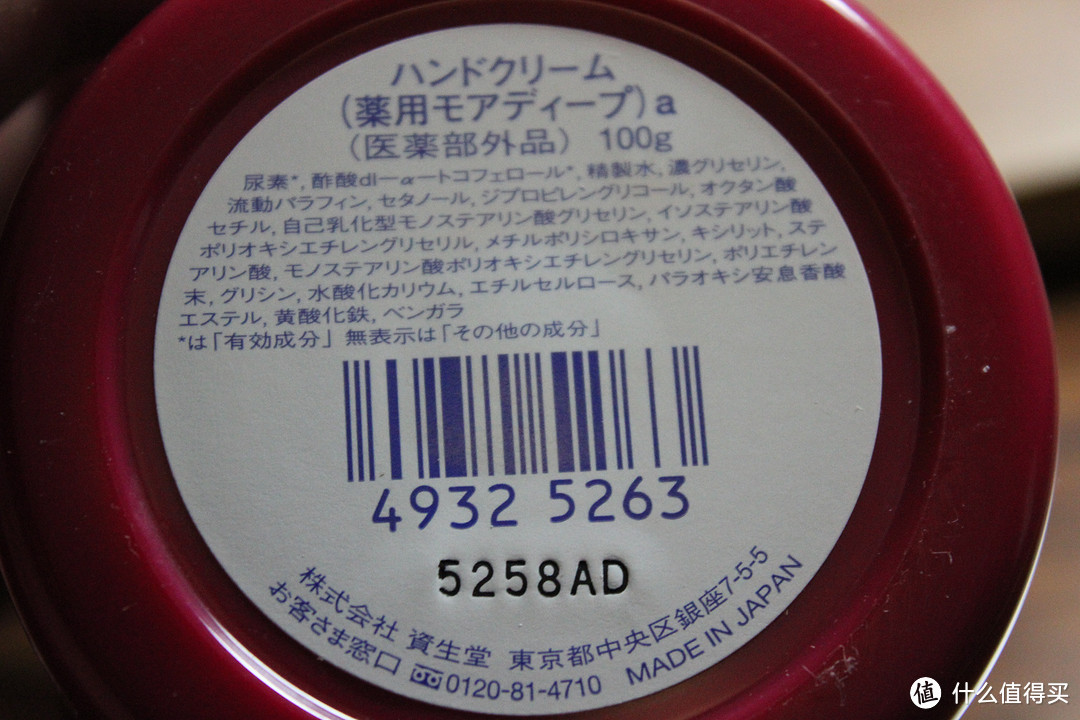 打字打的我手都干了——SHISEIDO 资生堂 弹力尿素 护手霜 开箱