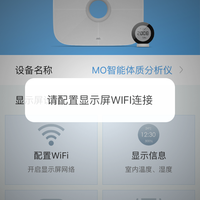 MO 智能体质分析仪使用体验(蓝牙|数据|优点|缺点)