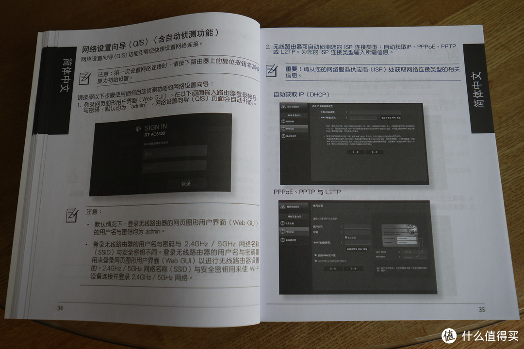 博古纳今，霸气天成！---------华硕 RT-AC5300 三频八天线智能无线路由众测详评