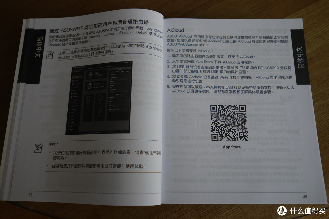 博古纳今，霸气天成！---------华硕 RT-AC5300 三频八天线智能无线路由众测详评