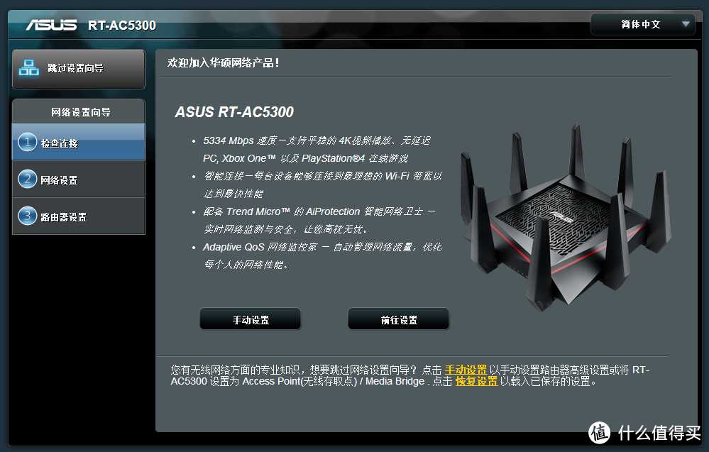 霸器何以天成？三频八天线蜘蛛精基站：华硕 RT-AC5300 智能无线路由评测